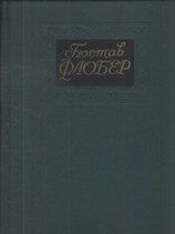 читать Собрание сочинений в 4 х томах. Том 1