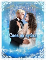 читать На волне