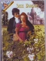 читать Вернуть прошлое