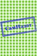 читать Аватар с гитарой-2