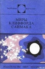 читать Заповедник гоблинов
