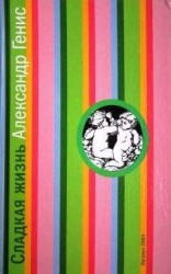 читать При свете мрака