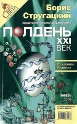 читать Младенцы Медника