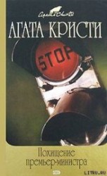 читать Исчезновение мистера Дэвенхейма