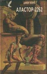 читать Эликсир жизни