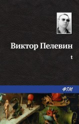 читать t