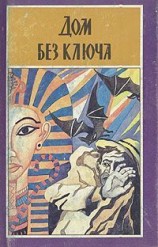 читать Три вора