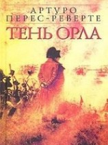 читать Тень орла