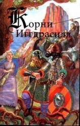 читать Сага о Волсунгах