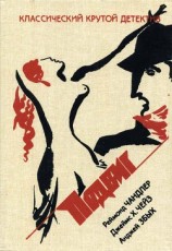 читать Что лучше денег?