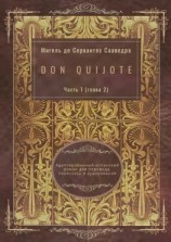 читать Don Quijote. Часть 1 (глава 2). Адаптированный испанский роман для перевода, пересказа и аудирования