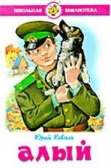 читать Белая лошадь