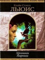 читать Плавание Утреннего Путника