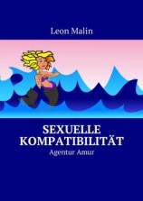 читать Sexuelle Kompatibilität. Agentur Amur