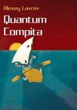 читать Quantum compita