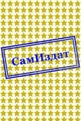 читать Змеиные объятья смерти