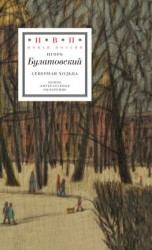 читать Северная ходьба