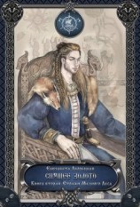 читать Спящее золото. Книга 2: Стражи Медного леса