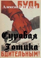читать Свидание со Смертью