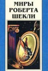 читать Чумной район