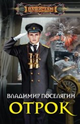 читать Ядерный скальпель