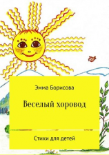 читать Стихи детишкам-ребятишкам