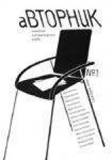 читать Тело