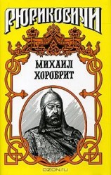 читать Миг власти московского князя