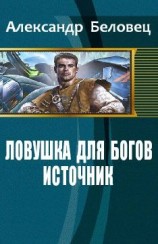читать Источник
