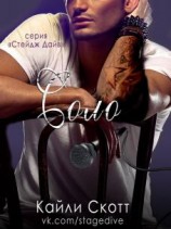 читать Соло