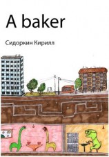 читать A baker
