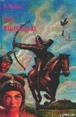читать Русь изначальная. Том 2