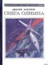 читать Звездный аквариум