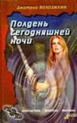 читать Мятежное семя