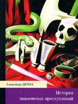 читать Семейство Ченчи