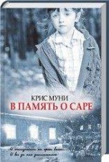 читать Без улик