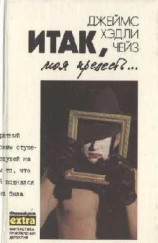 читать Сувенир из Клуба мушкетеров