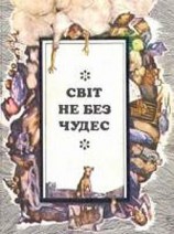 читать Тяпа