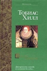 читать Любовь к камням