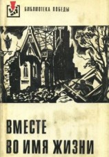 читать Весенние звезды