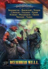 читать Аккумулятор Сагнума