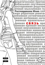 читать Связь