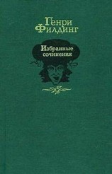 читать История покойного Джонатана Уайлда великого
