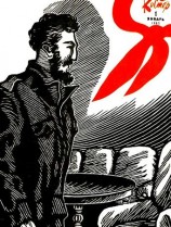 читать Цена бессмертия (журнальный вариант)