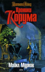 читать Королева Мечей