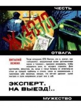 читать Случай из жизни государства (Эксперт)