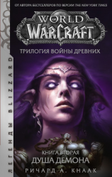 читать World of Warcraft. Трилогия Войны Древних: Душа Демона