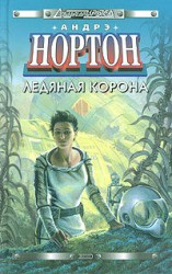 читать Новая порода