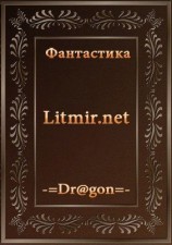 читать Рпг