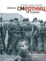 читать Ганин луг